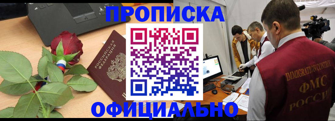 прописка от собственника в Карабулаке