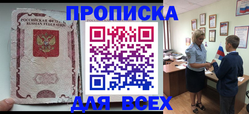 где прописаться в Карабулаке