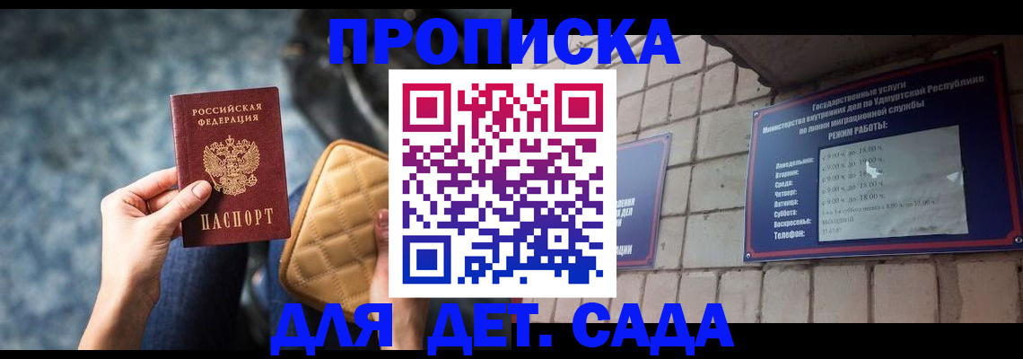 прописка штамп в Карабулаке