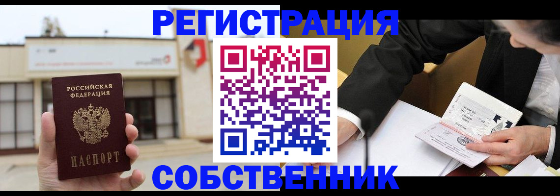 временная регистрация для школы в Карабулаке