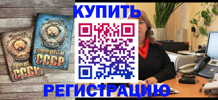 временная регистрация законно в Карабулаке