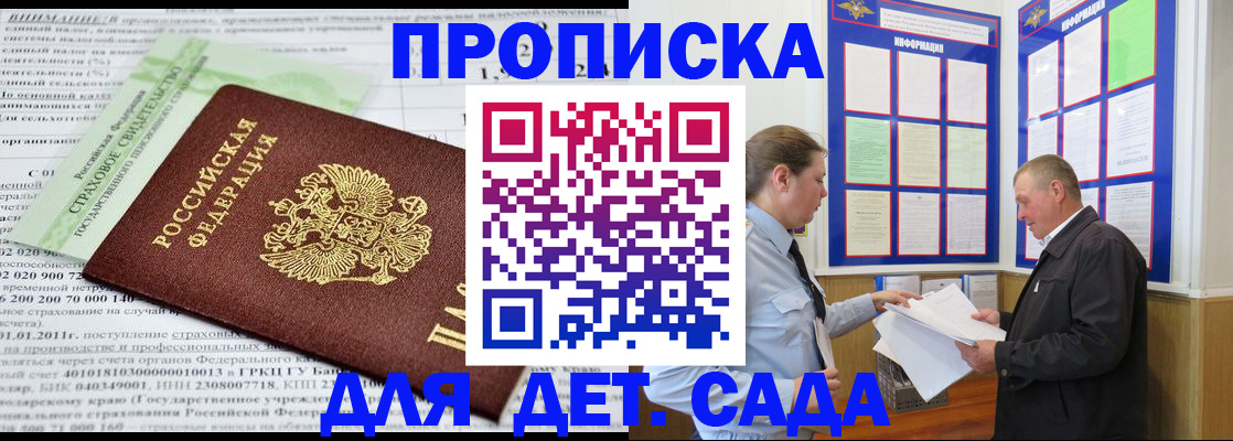 регистрация для дет. сада в Карабулаке